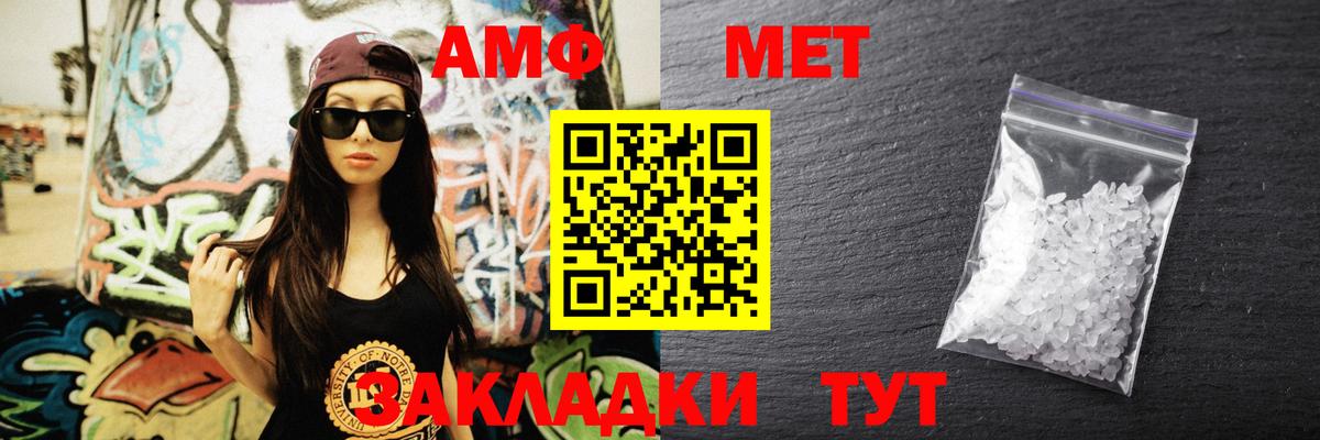 Амфетамин Розовый  Вход с VPN  Amphetamine  Канаш 