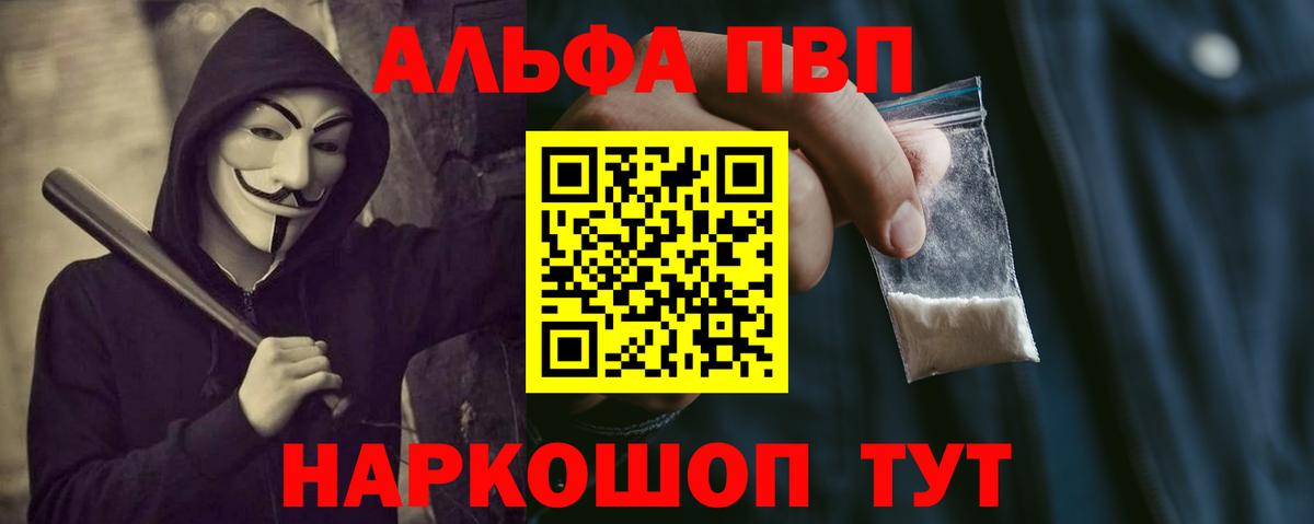 Альфа ПВП мука  APVP VHQ  А ПВП  Вход с VPN  Канаш  A PVP кристаллы 