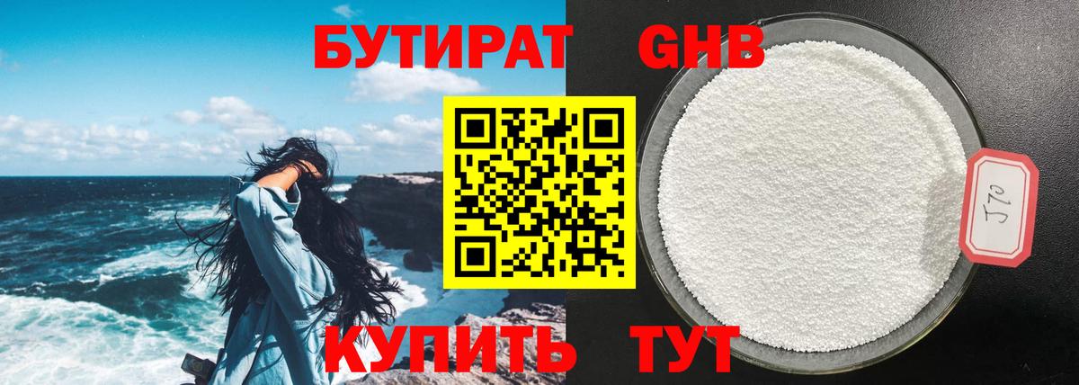 Канаш  БУТИРАТ BDO  Вход с VPN 