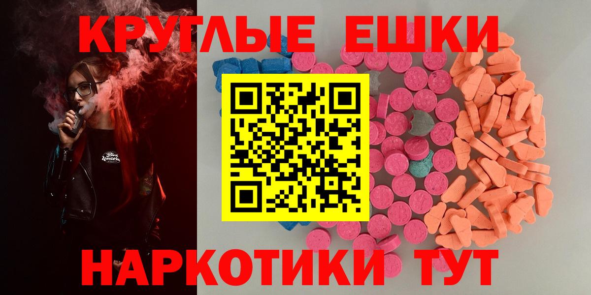 продажа наркотиков  Ecstasy MDMA  ЭКСТАЗИ ешки  Экстази  Вход с VPN  Канаш 