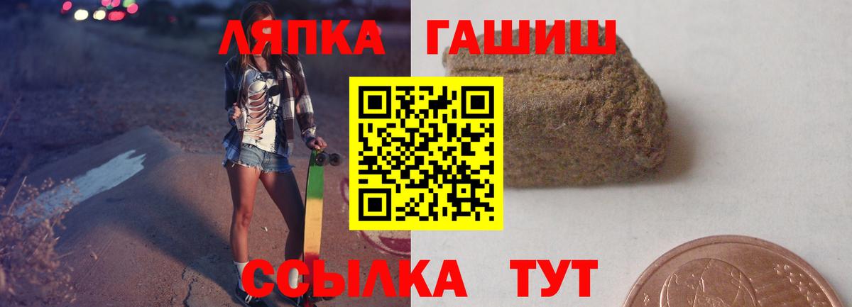 ГАШИШ хэш Канаш