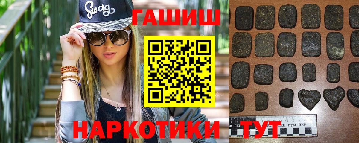 Гашиш ice o lator  Гашиш  Канаш  Вход с VPN 
