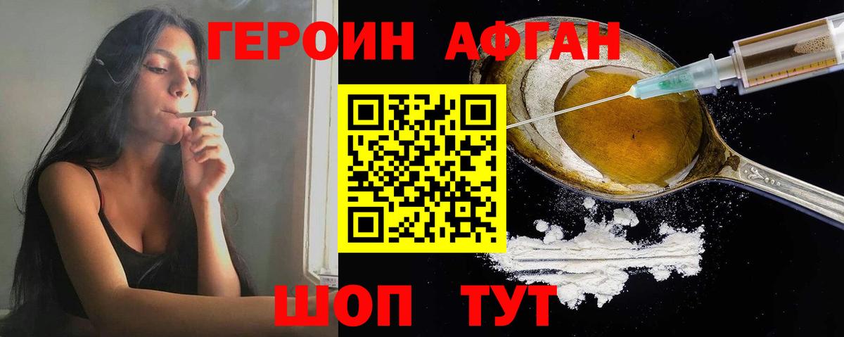 Канаш  ГЕРОИН  Вход с VPN  ГЕРОИН хмурый 