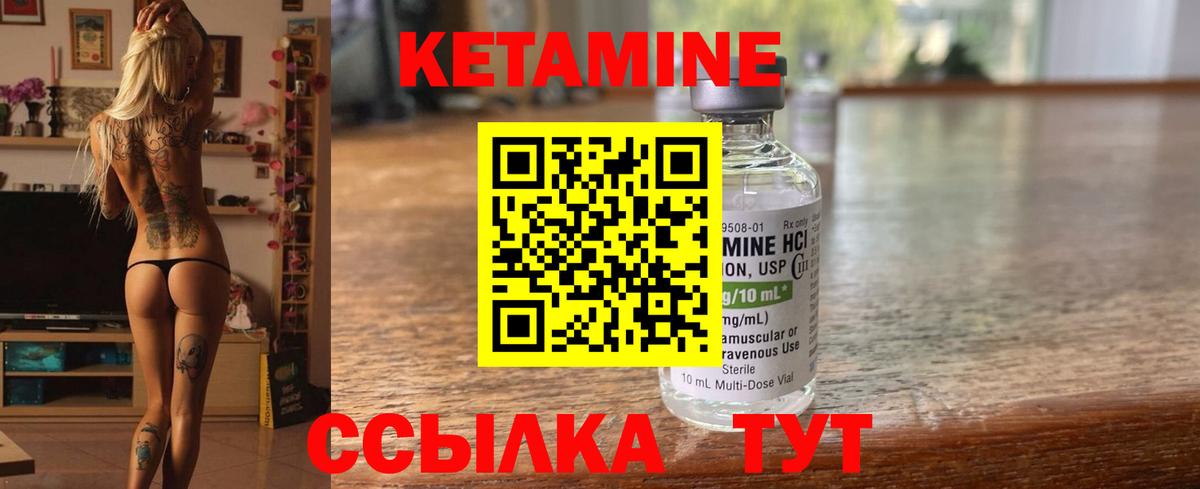 Кетамин ketamine  Вход с VPN  Канаш 