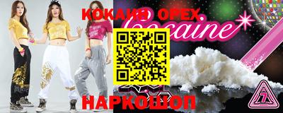 кокаин Коммунар