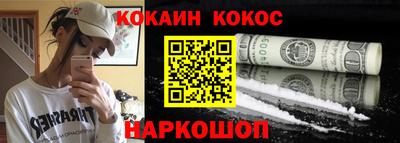 кокаин Коммунар