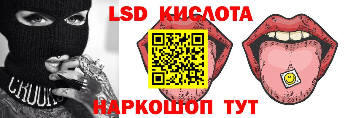 Лсд 25 экстази ecstasy  ЛСД экстази кислота  Канаш  LSD-25 экстази  Вход с VPN 