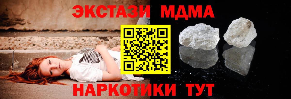 MDMA Molly  МДМА Molly  Канаш  Вход с VPN 