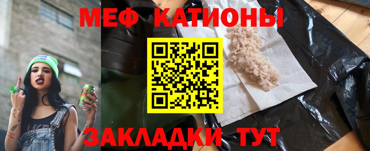 МЯУ-МЯУ  Вход с VPN  МЕФ mephedrone  Канаш  Мефедрон кристаллы 