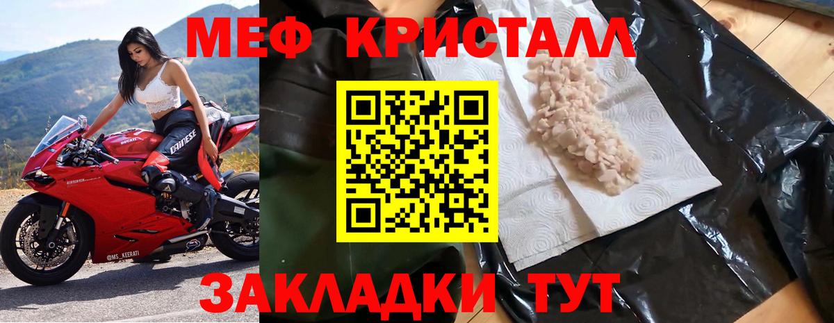 Меф  Канаш