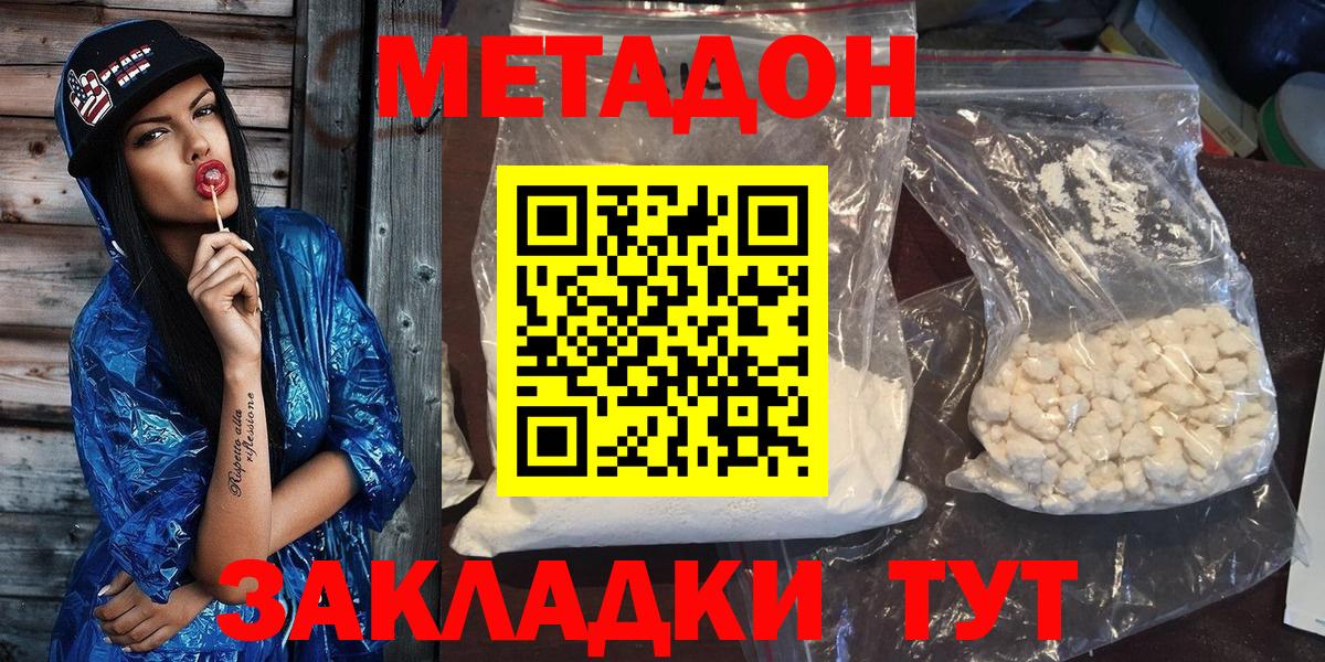 Метадон VHQ Канаш