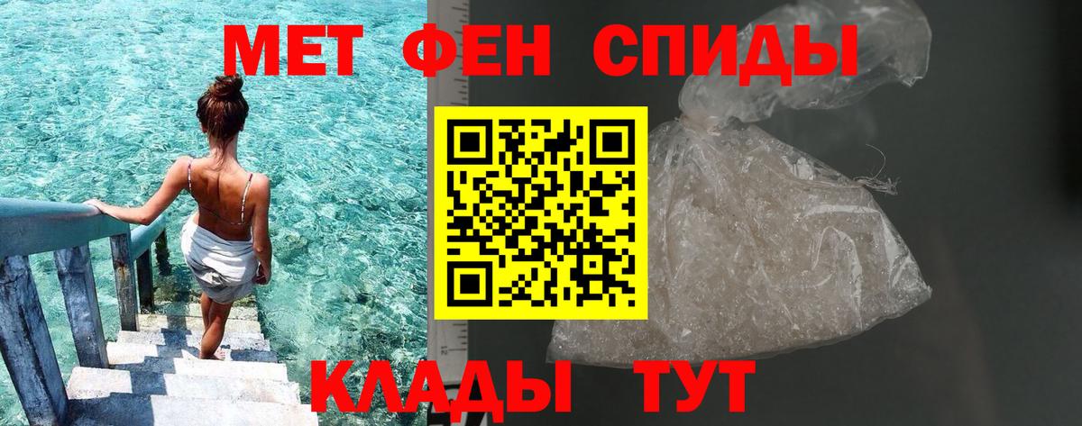 Метамфетамин винт Канаш