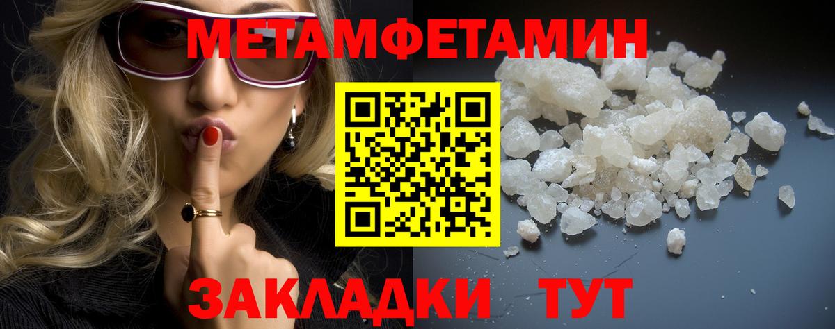 Метамфетамин Methamphetamine  Вход с VPN  Канаш 