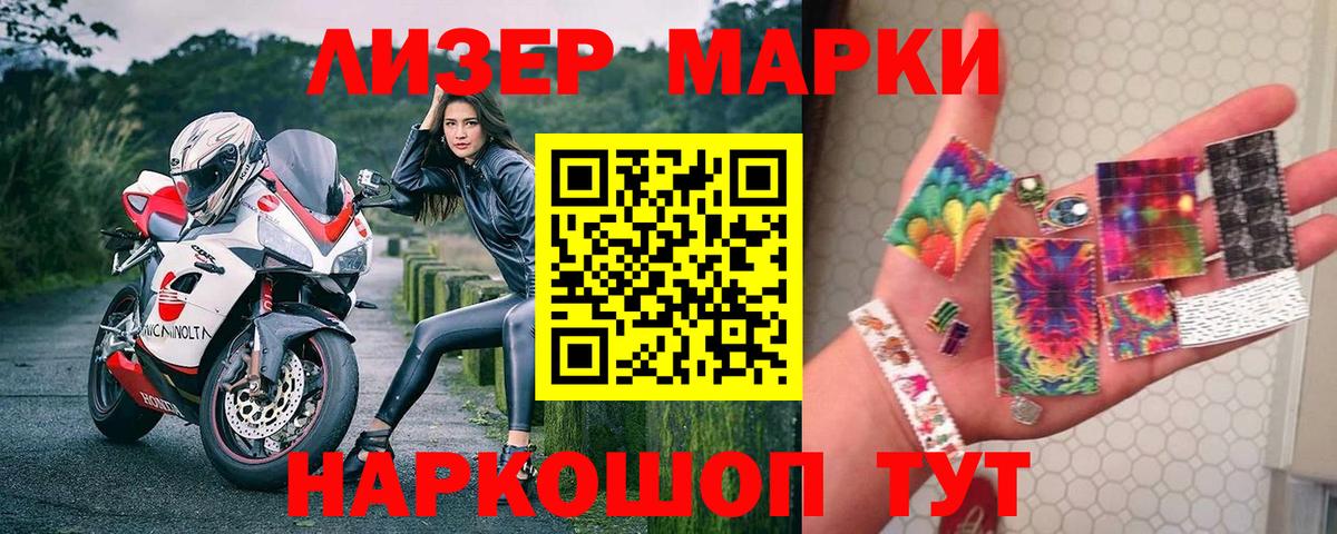 Марки N-bome 1,8мг  Вход с VPN  Канаш 